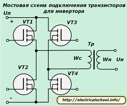 Типовая полумостовая схема для работы от двухполупериодного удвоителя напряжения